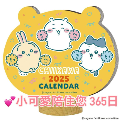 預訂chiikawa  desktop calendar 2025