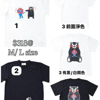 萬博吉祥物 & 熊本熊 T恤/ 帽