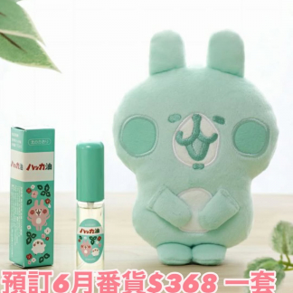 Kanahei 薄荷油&掛件公仔 預訂