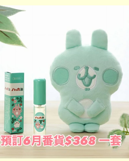 Kanahei 薄荷油&掛件公仔 預訂 Kanahei 薄荷油&掛件公仔 預訂