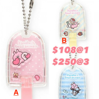 Kanahei Keychain 預訂