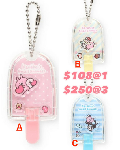 Kanahei Keychain 預訂 Kanahei Keychain 預訂