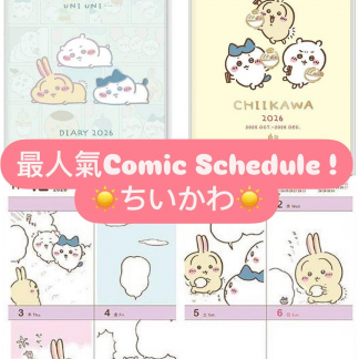 Chiikawa COMIC 2026 schedule Size B6 月周間