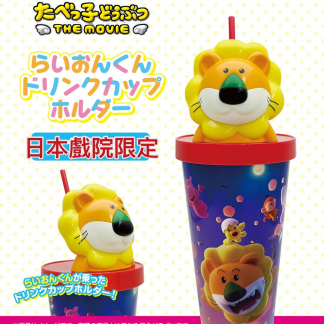 動物餅大電影限定水杯