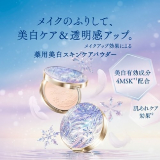 SNOW BEAUTY 2026 美白透明感粉餅