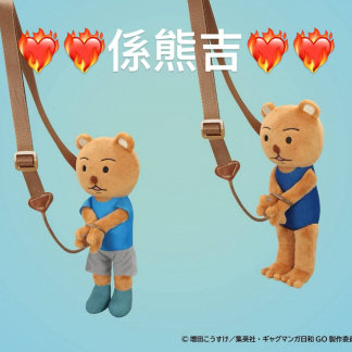預訂 熊吉 同學 $188  12月中下旬 日本出貨