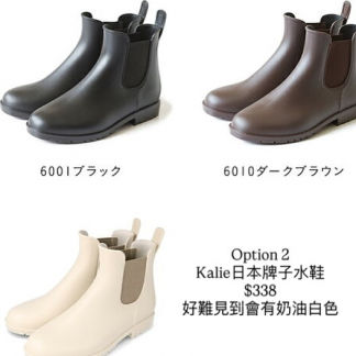 水鞋 Kalie 預訂