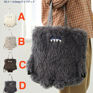 Rootote 3ways 毛毛袋