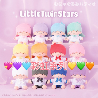 Little Twins Star 彩虹系列公仔掛件