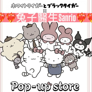兔子醫生 x Sanrio 2025