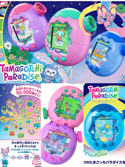 預訂日版 Tamagotchi Paradise 2025 預訂日版 Tamagotchi Paradise 2025