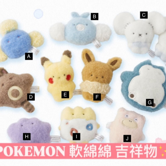 POKEMON 軟綿綿吉祥物！