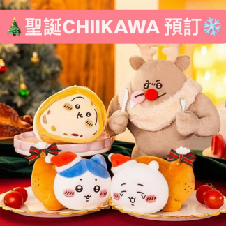聖誕 Xmas CHIIKAWA 預訂日本12月出貨