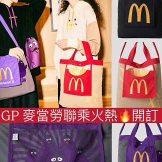 GRANIPH X MC Donald‘s 麥當勞聯乘限定款 滑嘟嘟/薯條袋