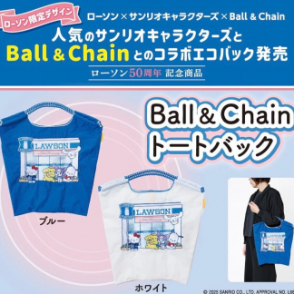 ball chain sanrio lawson 限定 預訂
