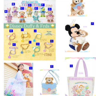 Tokyo Disney Duffy & Frds 系列