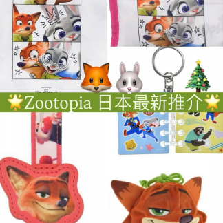 Zootopia 日本迪士尼 預訂