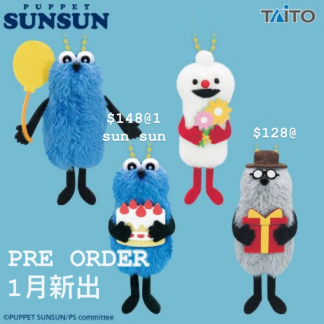 Puppet Sun Sun 吊飾(2)(訂貨)