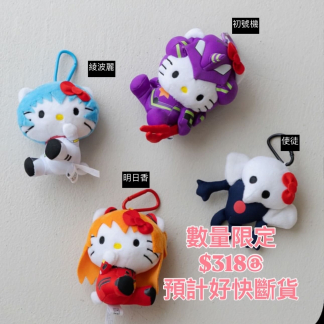kitty x 新世紀福音戰士 公仔掛件