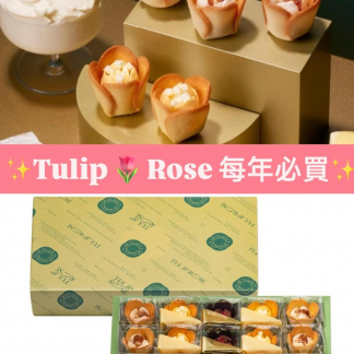 TULIP ROSE BUTTER & CHEESE
