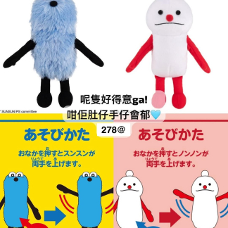 Puppet SunSun掛件 預訂 (五月出貨)