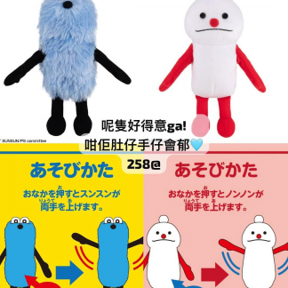 Puppet SunSun掛件 預訂 (五月出貨)