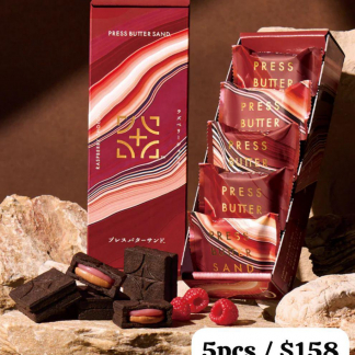 PRESS BUTTER SAND 5pcs RASPBERRY CHOCOLATE