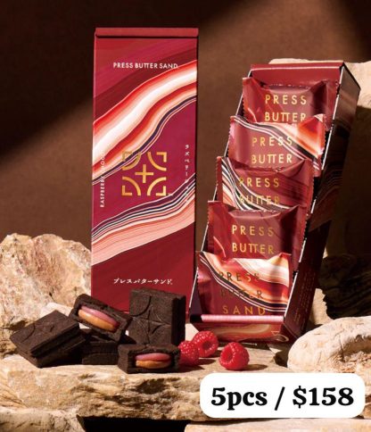 預訂PRESS BUTTER SAND 5pcs RASPBERRY CHOCOLATE 預訂PRESS BUTTER SAND 5pcs RASPBERRY CHOCOLATE
