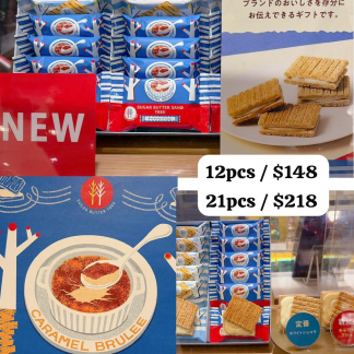 SAND COLLECTION 2 FLAVOR ASSORTMENT シュガーバターの木