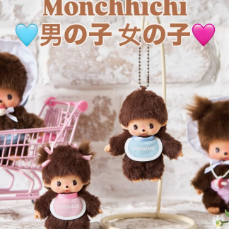預訂 monchichi 男の子  女の子