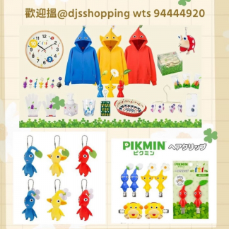 PIKMIN 系列 (preorder)