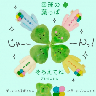 yukio 雪男 單葉草 / 四葉草 (preorder)