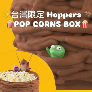Hoppers 狸想奇兵 台灣戲院 限定精品