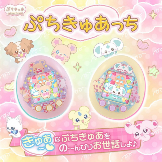 光之美少女 Tamagotchi ぷちきゅあ (預訂10月出貨)