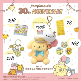 Sanrio 布甸狗 30周年