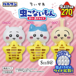 chiikawa 防蚊蟲  掛物