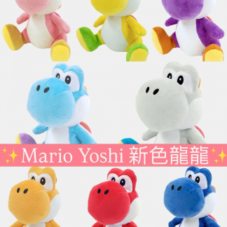 Mario Yoshi 新色恐龍仔 20cm! 8隻色 preorder