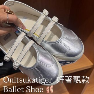 Onitsukatiger 輕身靚款 ballet shoe (preorder)