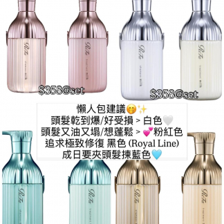 Refa 洗頭水 + 護髮素 (preorder)