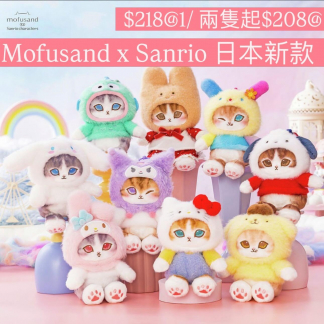 Mofusand x sanrio  預訂 5月到貨