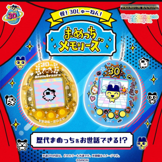 Tamagotchi nano colorful まめっちメモリーズ　30thいえろー／30thぶるー