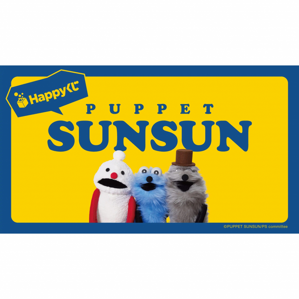 puppet sunsun HAPPY一番賞preorder - DJSSHOPPING
