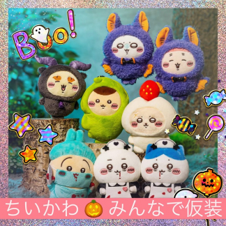 日本Chiikawa 扮野系列 preorder