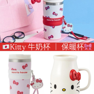❤️Kitty 靚靚杯 preorder