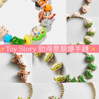 預訂 Disney toy story 手鏈 (preorder)