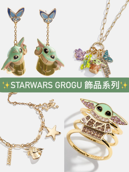 Starwars Grogu 💚💚💚美國飾品系列！ 訂貨中 6月中到貨✨✨