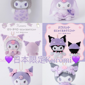 💜💜日本限定款Kuromi 掛件💜💜