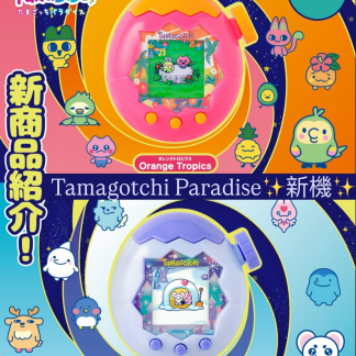 預訂 7月下旬到貨  tamagotchi paradise