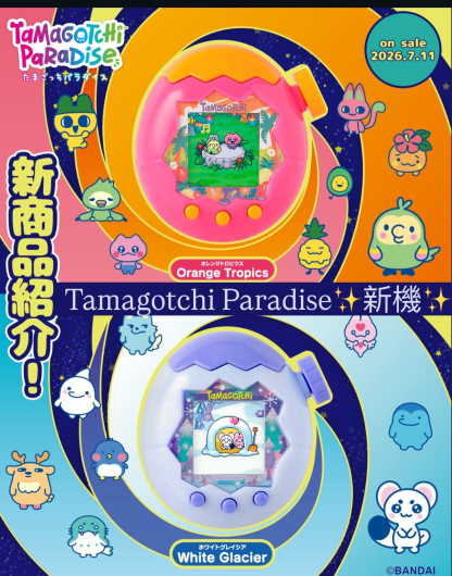 預訂 7月下旬到貨 tamagotchi paradise 預訂 7月下旬到貨 tamagotchi paradise