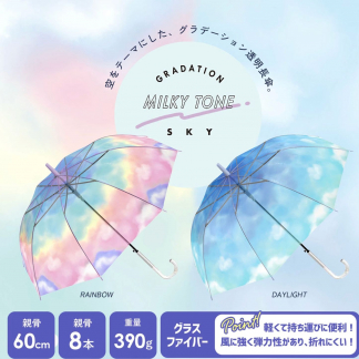訂貨 透明彩虹 藍天白雲 直遮